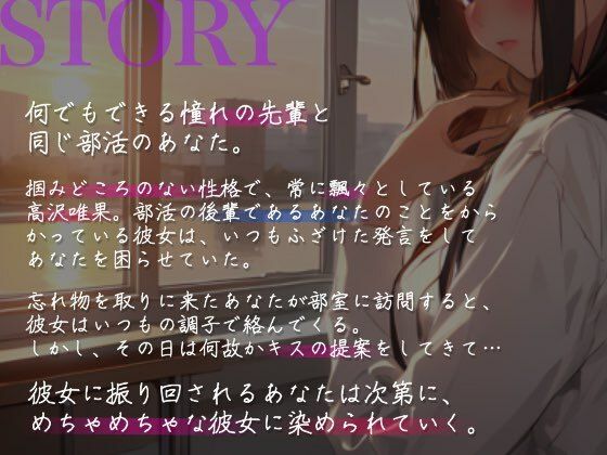 【初体験の夏】憧れの先輩にめちゃくちゃにされる【OPM REGULAR】