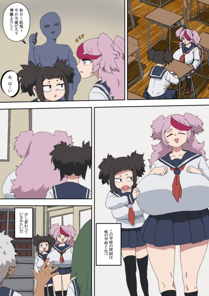 状態改変●●の日常
