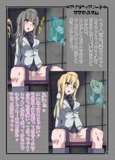 洗脳してギャルにする話 にこカスタム