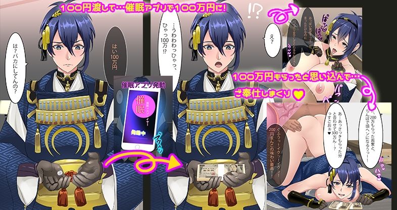催●で100円を100万円だと思い込んでいる援交男装コスプレイヤー1.2セット