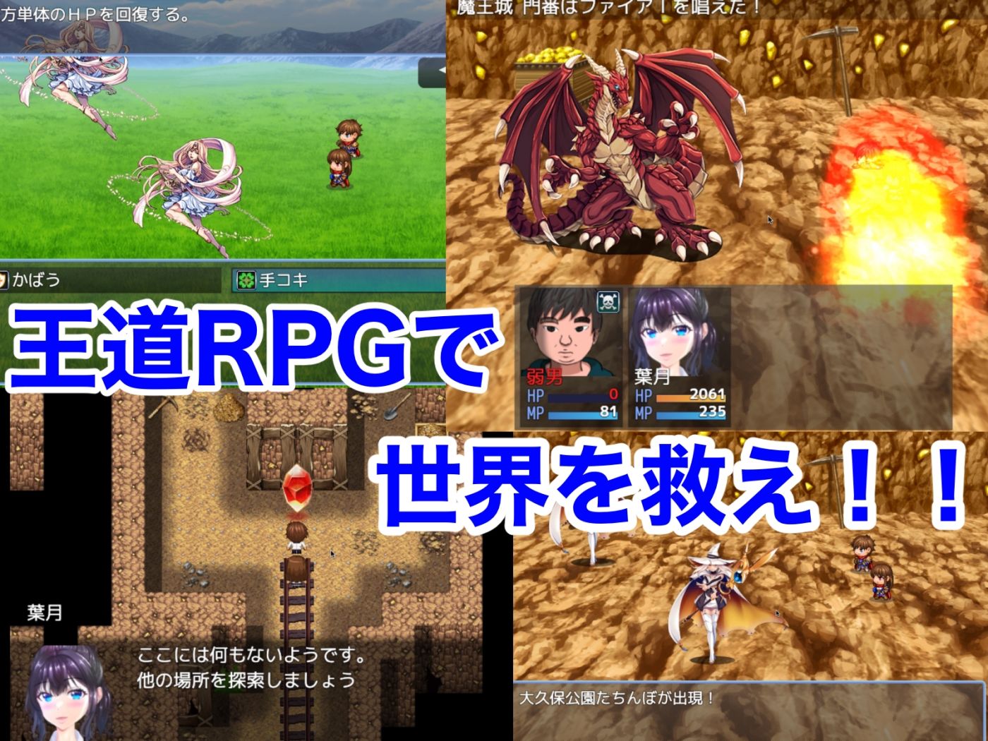 弱男好き女子に逆ナンされた結果 RPG
