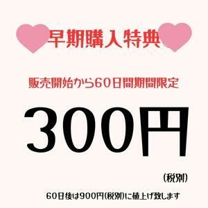 てんこ盛り媚薬！連続失禁キメセク快楽堕ち〜イキ潮1000ml〜