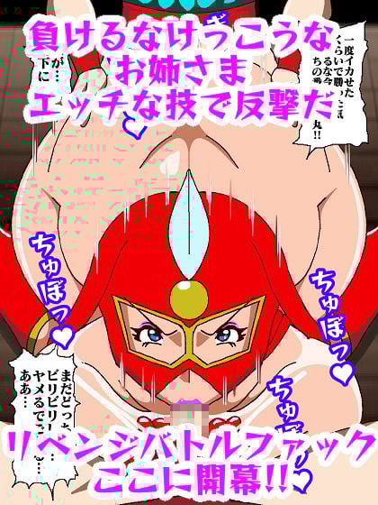 参上！！けっこうなお姉さま〜復讐のエロ○キ忍者〜