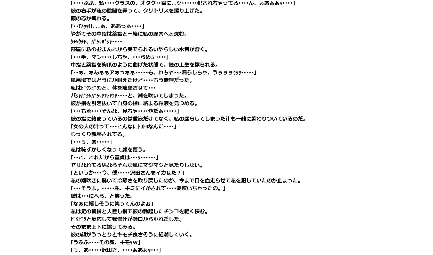 女子〇生ギャルとオタク君が入浴しておっぱい洗顔フェラぶっかけ、ベッドで足コキ生ハメ中出し 〜 結婚するまでもしてからもヤリまくり 〜