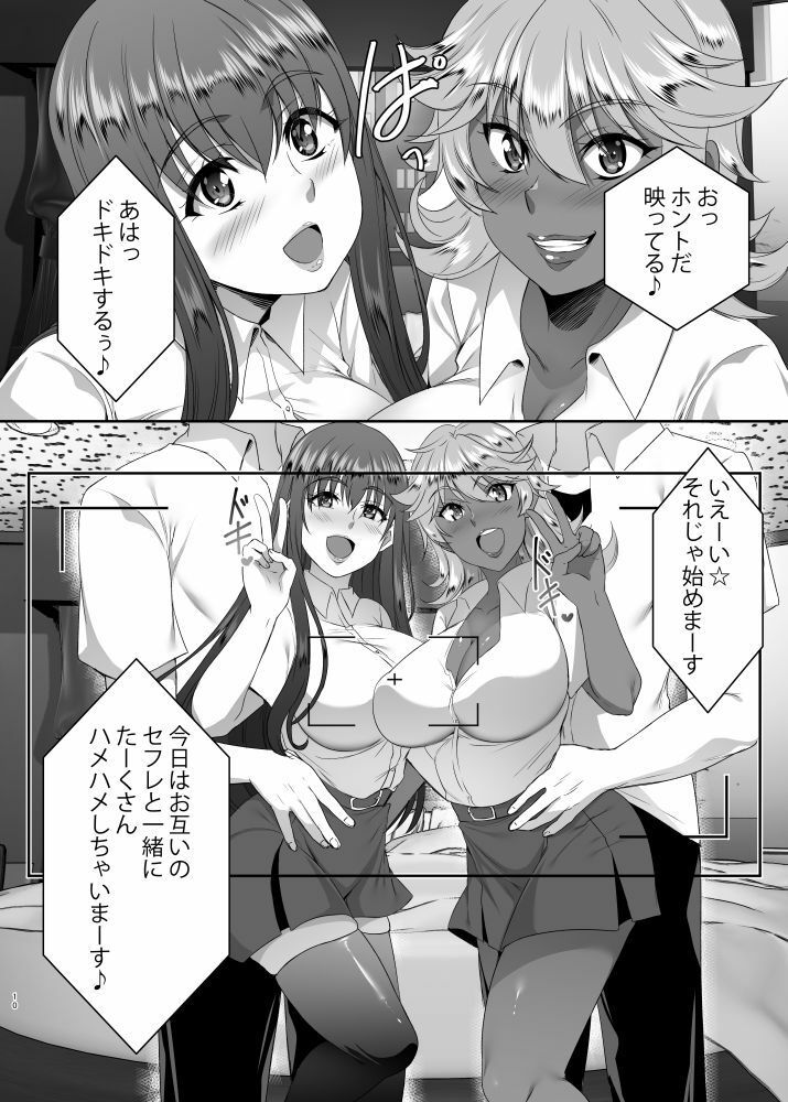 聖ヤリマンシスターズパコパコ日記 第3R話