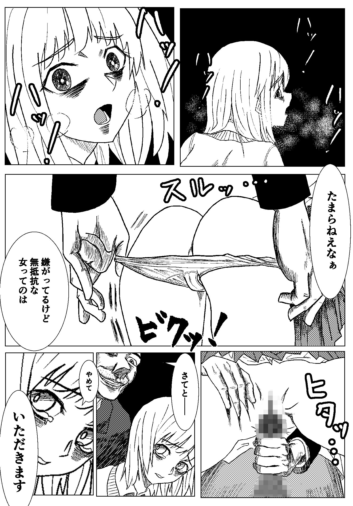 プラトニックJKが電車の中で……