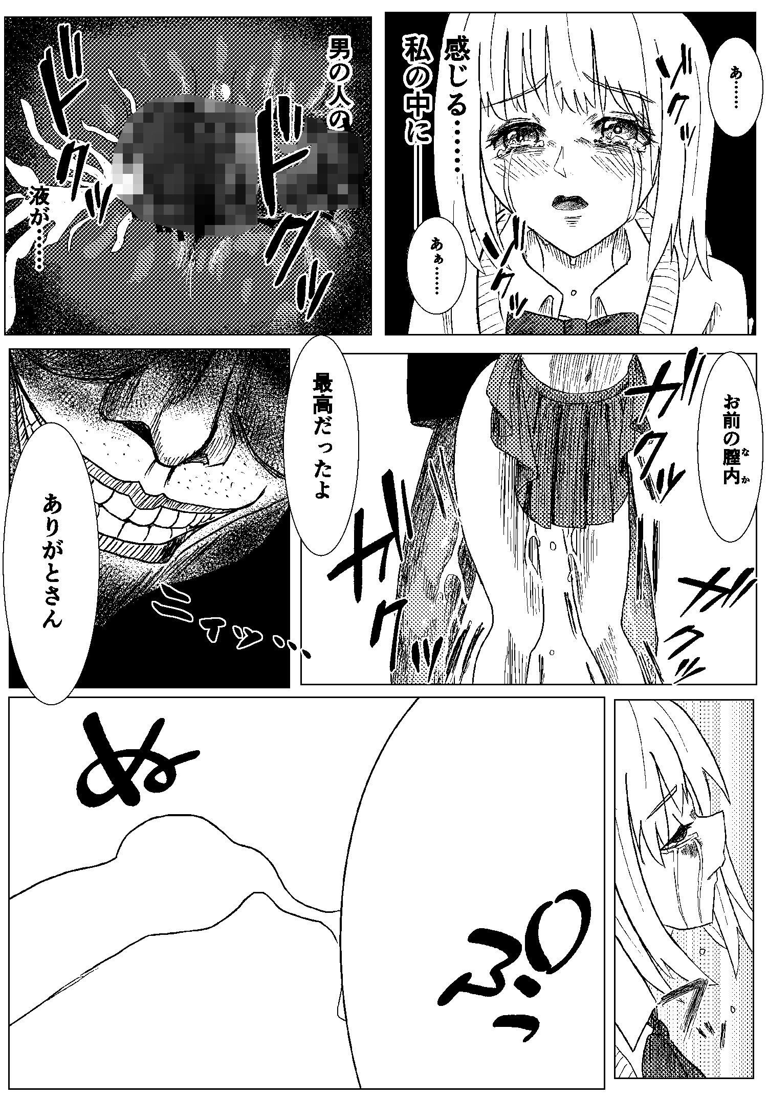 プラトニックJKが電車の中で……
