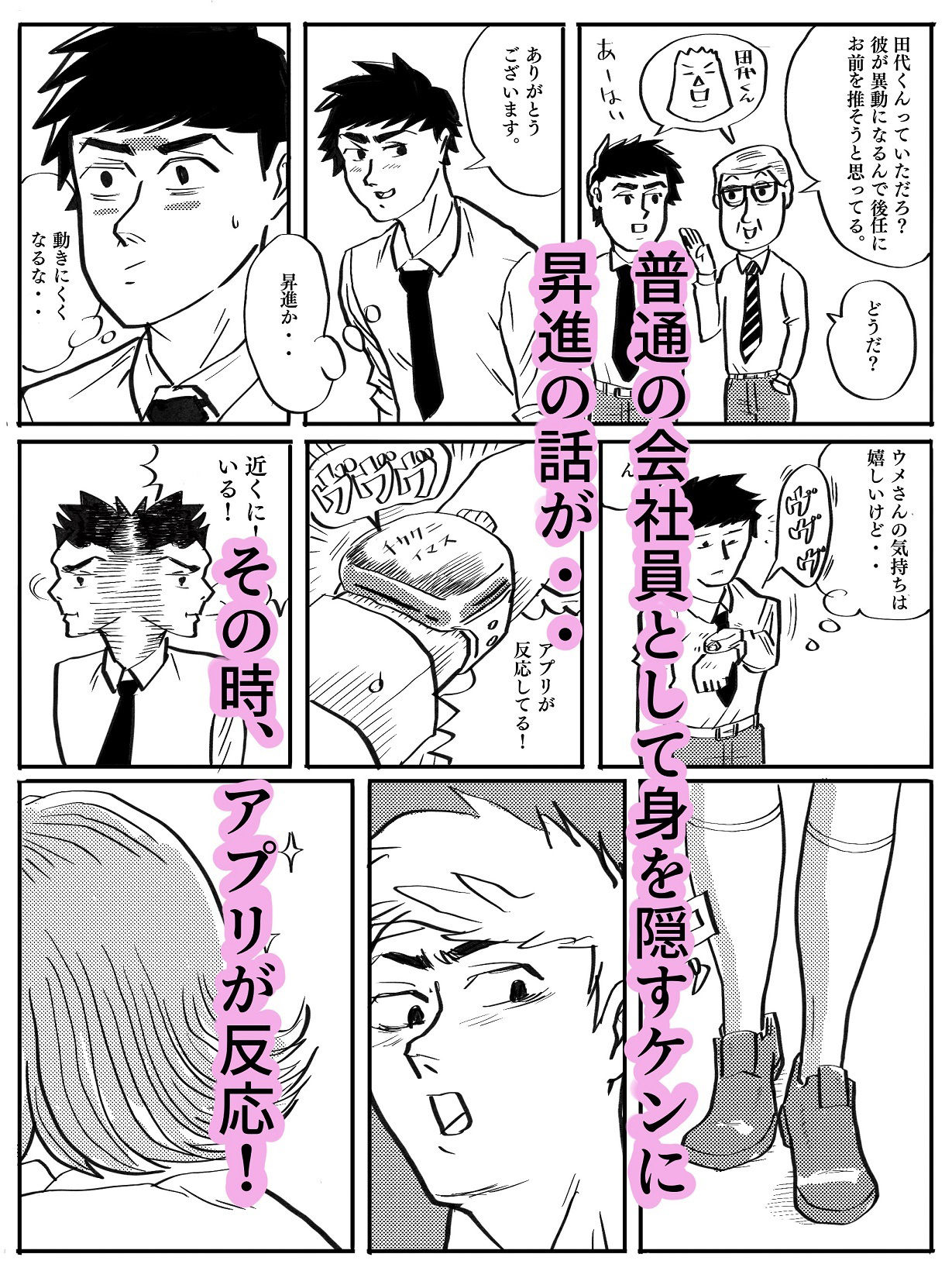 はぐれレイパーケン2