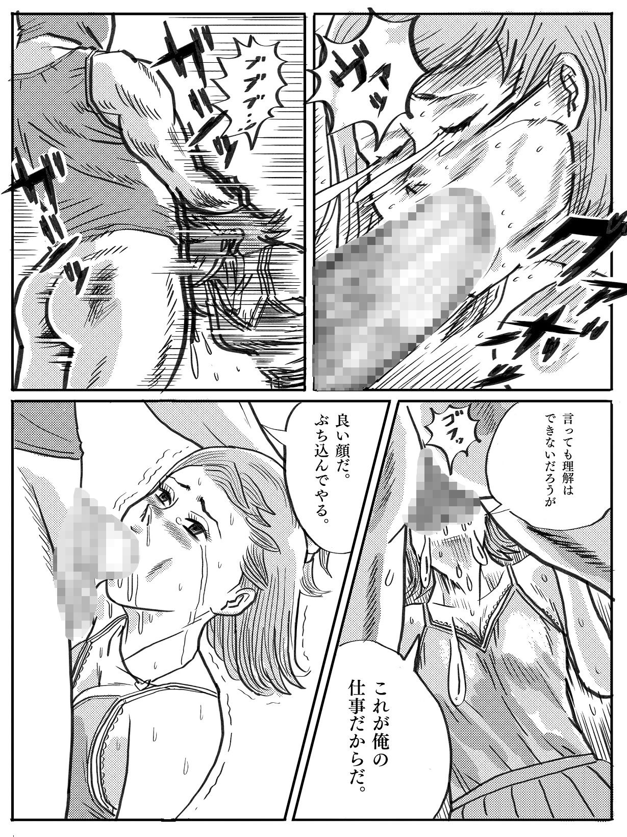 はぐれレイパーケン2