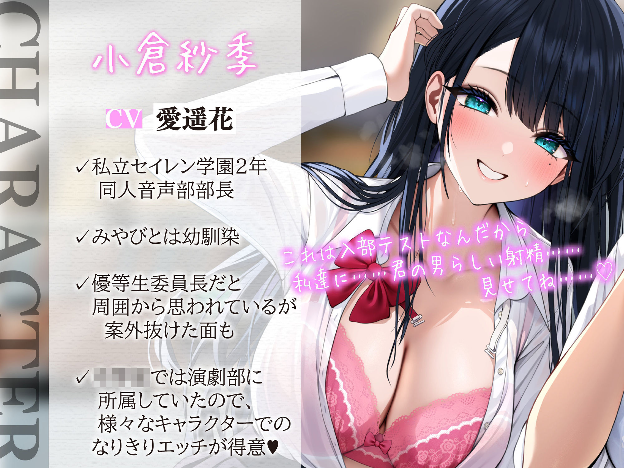 同人音声を作ろう！！ セイレン学園同人音声部処女作品『サキュバス・プリズン〜夢魔のお姉さんたちと無限射精編〜（仮）』