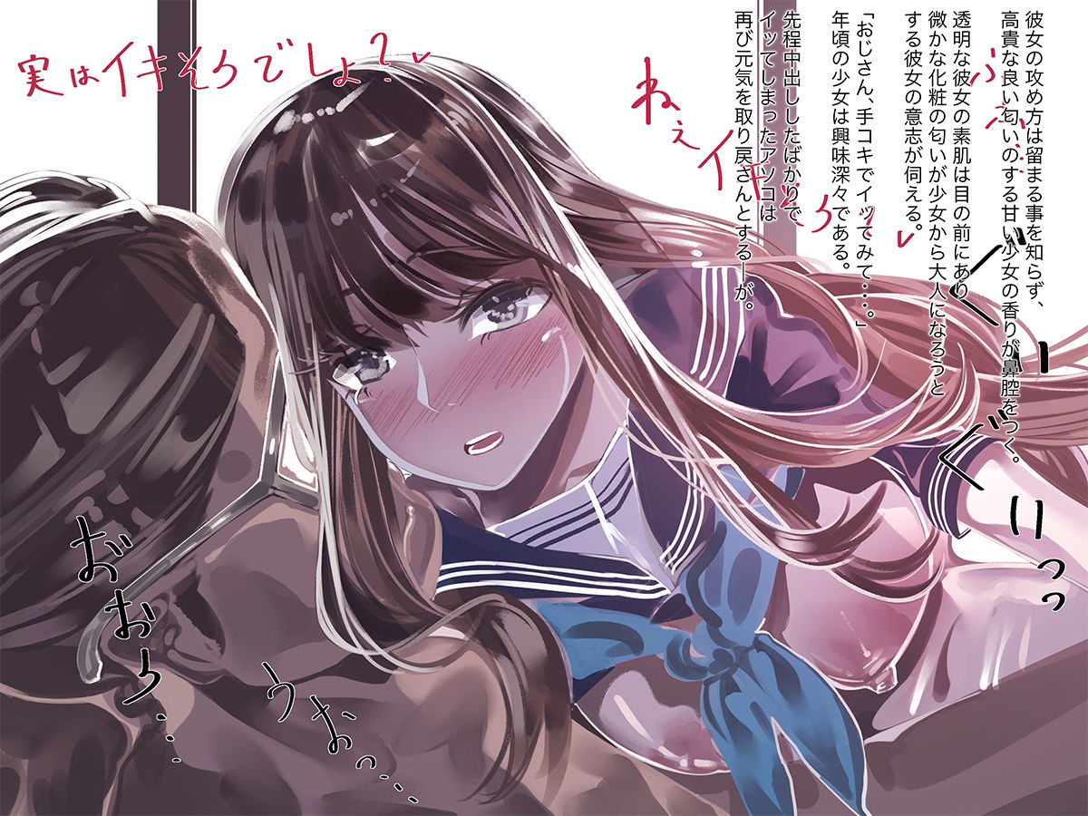 夏の通り雨6 -里奈編-