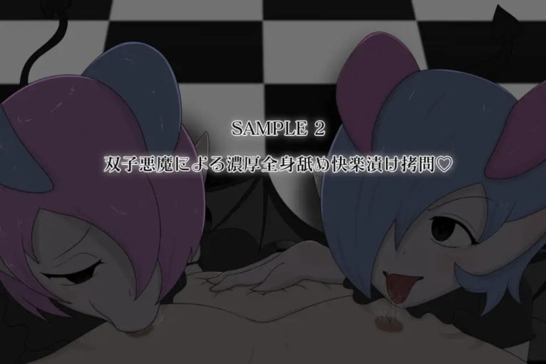 魔界鬼ごっこ-前編-