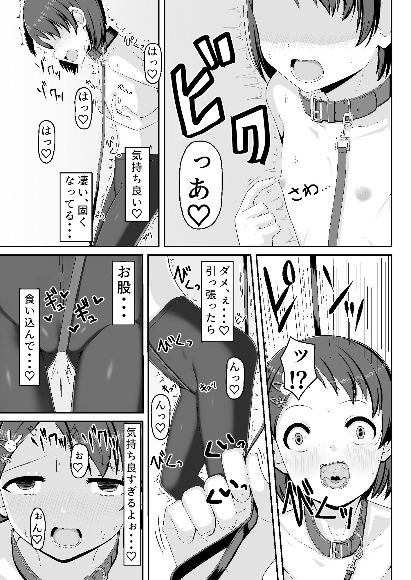 アイドル佐○木千枝〜お外で暖まる編〜