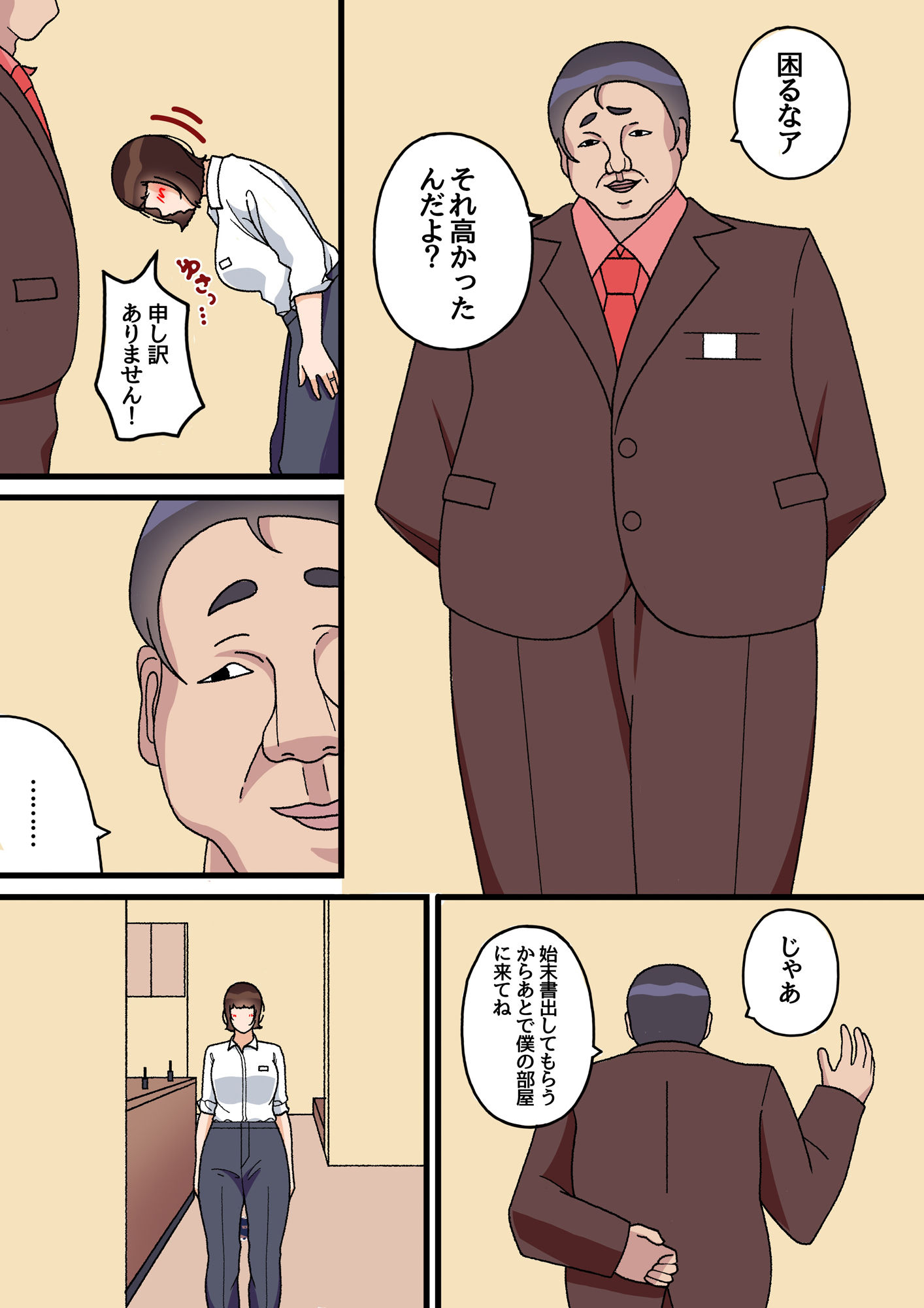 リゾートバイトにきた人妻を待ち受けていたものとは…