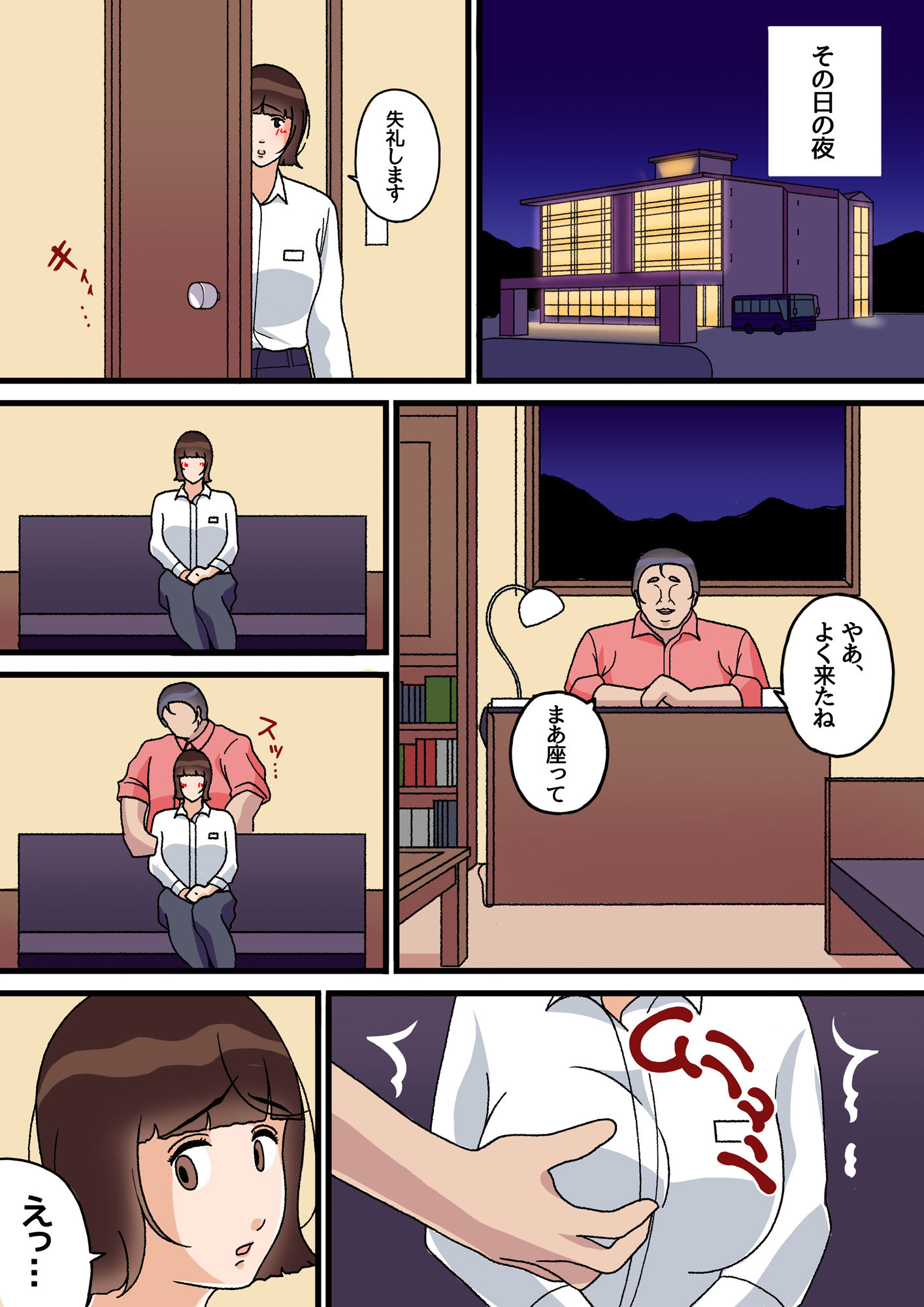 リゾートバイトにきた人妻を待ち受けていたものとは…