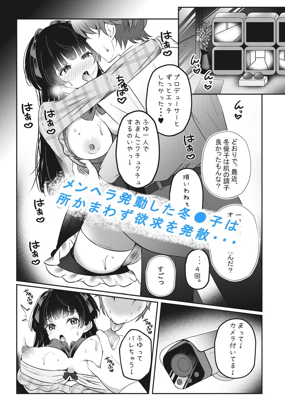 アイドル匂わせSEXシリーズ2「ホワイトラブ？」