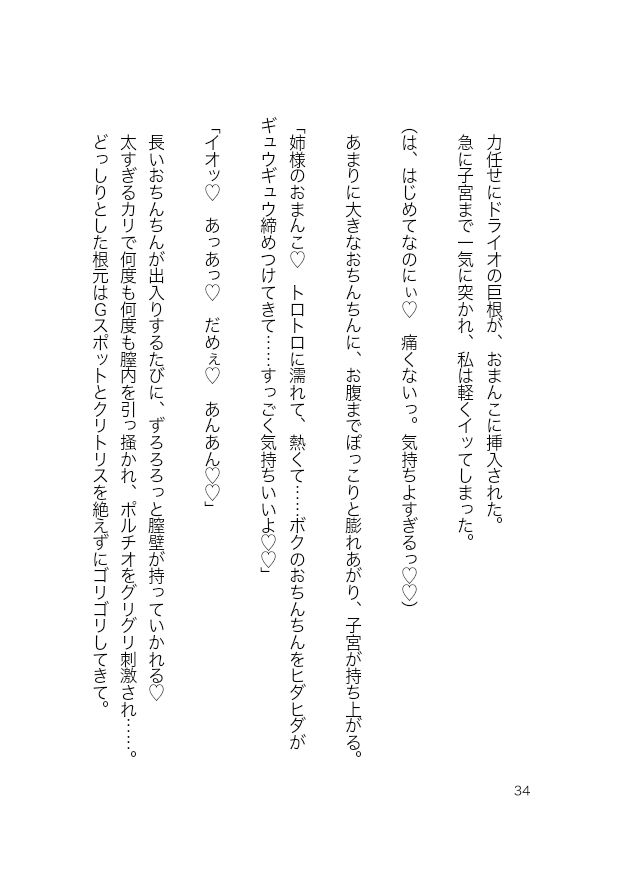 救いの巫女は、3人の王子に囚われる