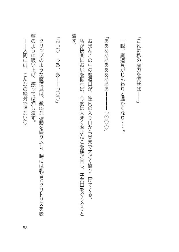 救いの巫女は、3人の王子に囚われる