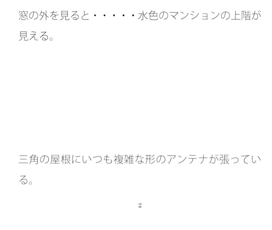 【無料】窓の外 遠くに見える二つの明かり