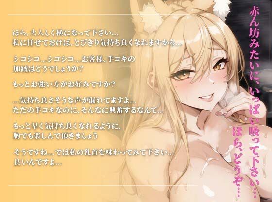 【100円】狐のお宿の熟年女将はムチムチボディでおもてなし〜お代はお客様の子種100年分です〜【抱き枕推奨/ファンタジー/ケモ耳】