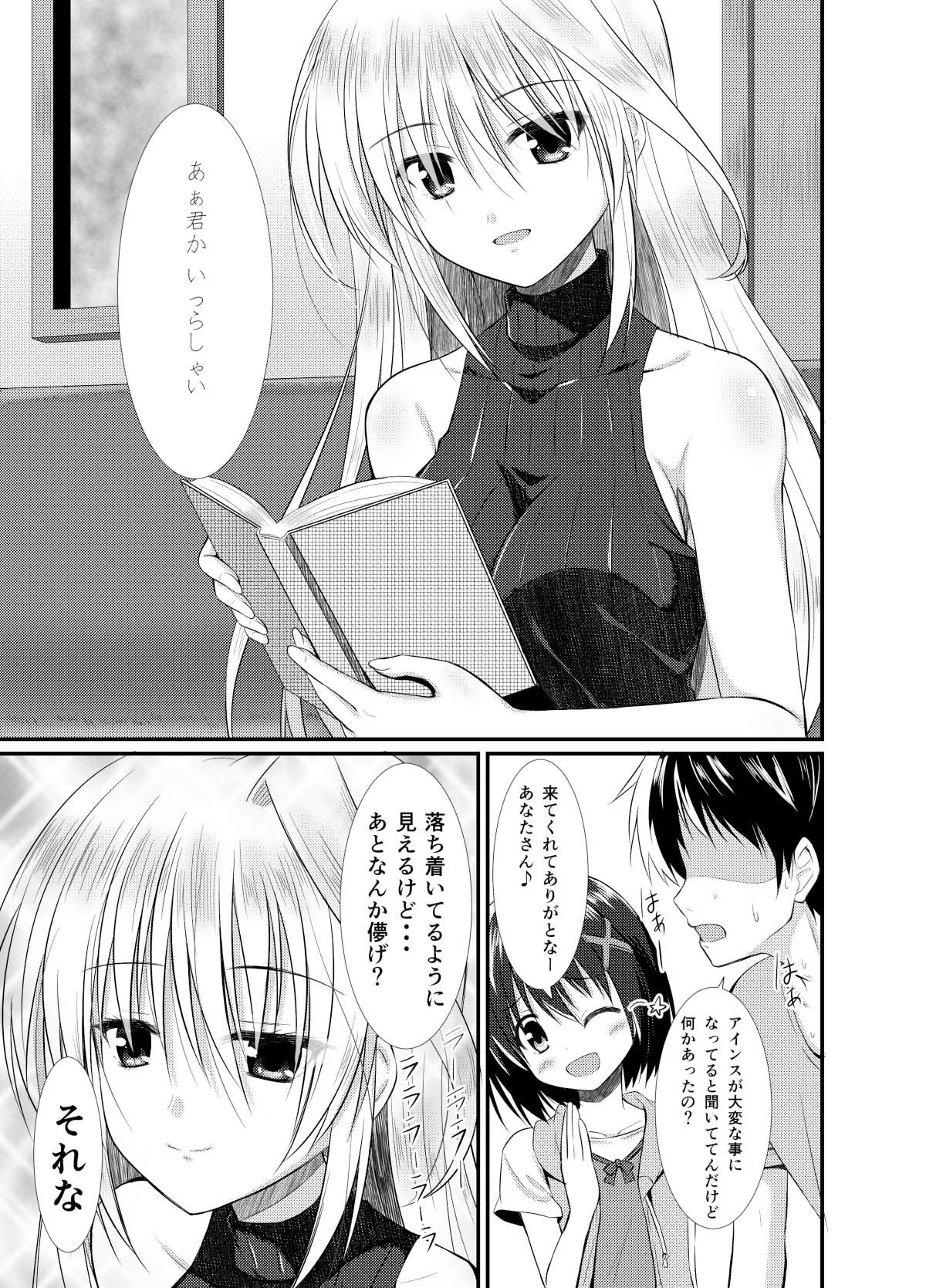 クールな彼女は好きですか？