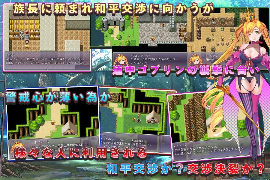マルアデータ〜淫靡な騎士が堕ちるとき〜