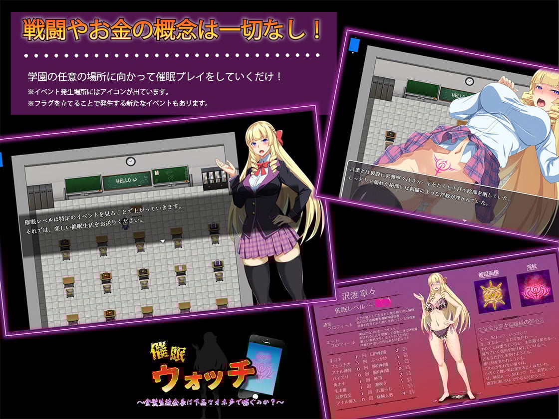 催●ウォッチ 〜金髪生徒会長は下品なオホ声で喘ぐのか?〜