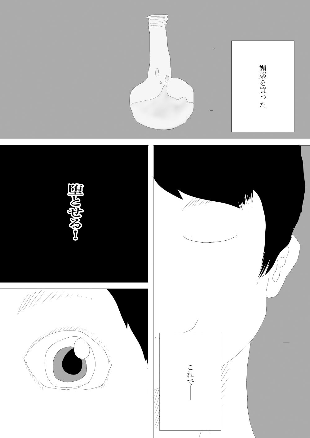 尿検査を夫にやらせた結果