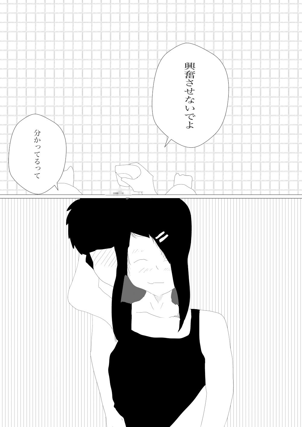 尿検査を夫にやらせた結果