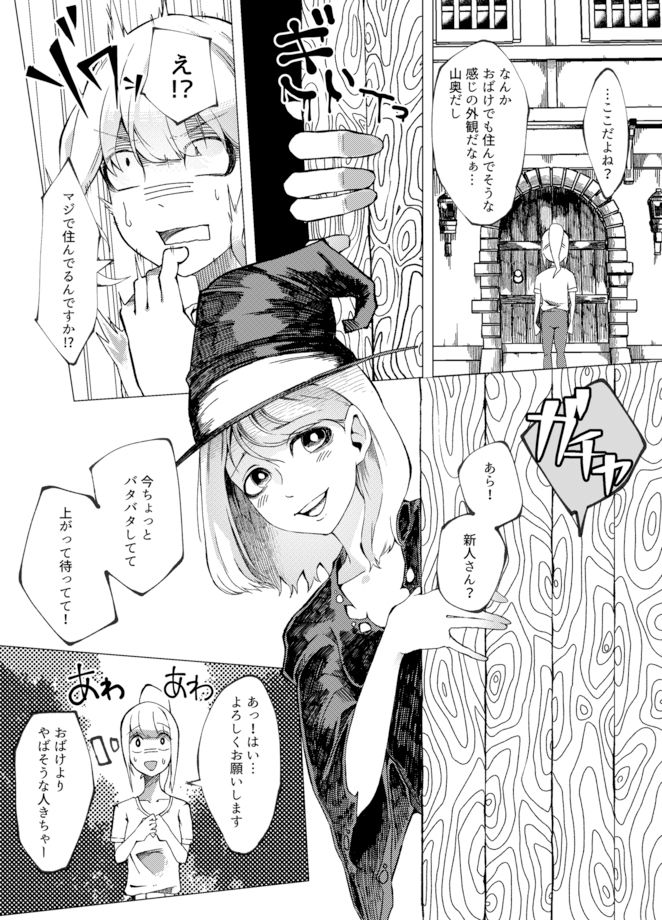 私のゼリーいかがですか？