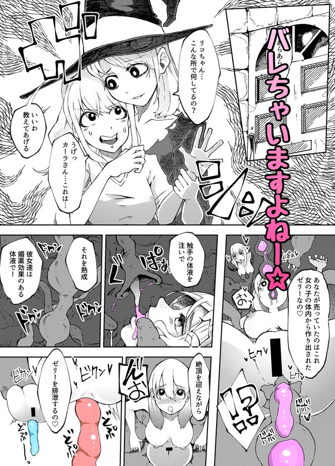 私のゼリーいかがですか？