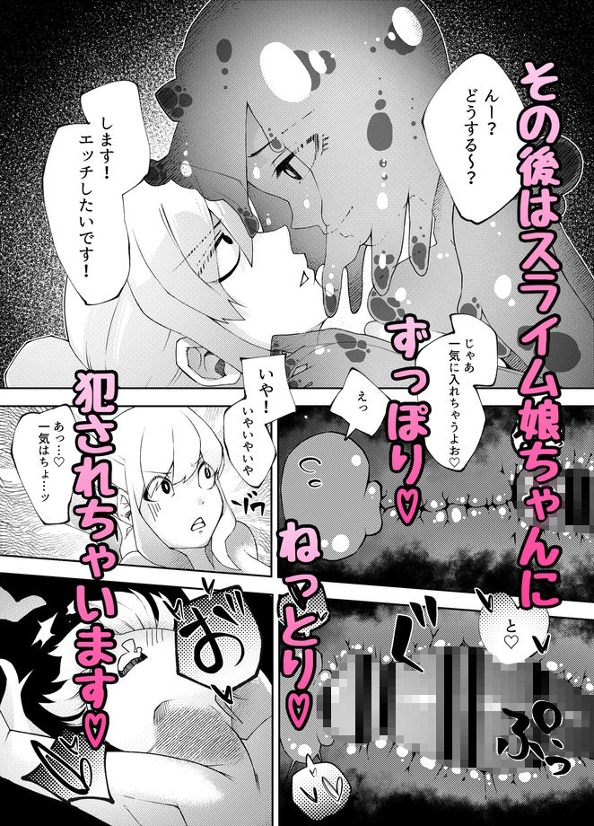 私のゼリーいかがですか？