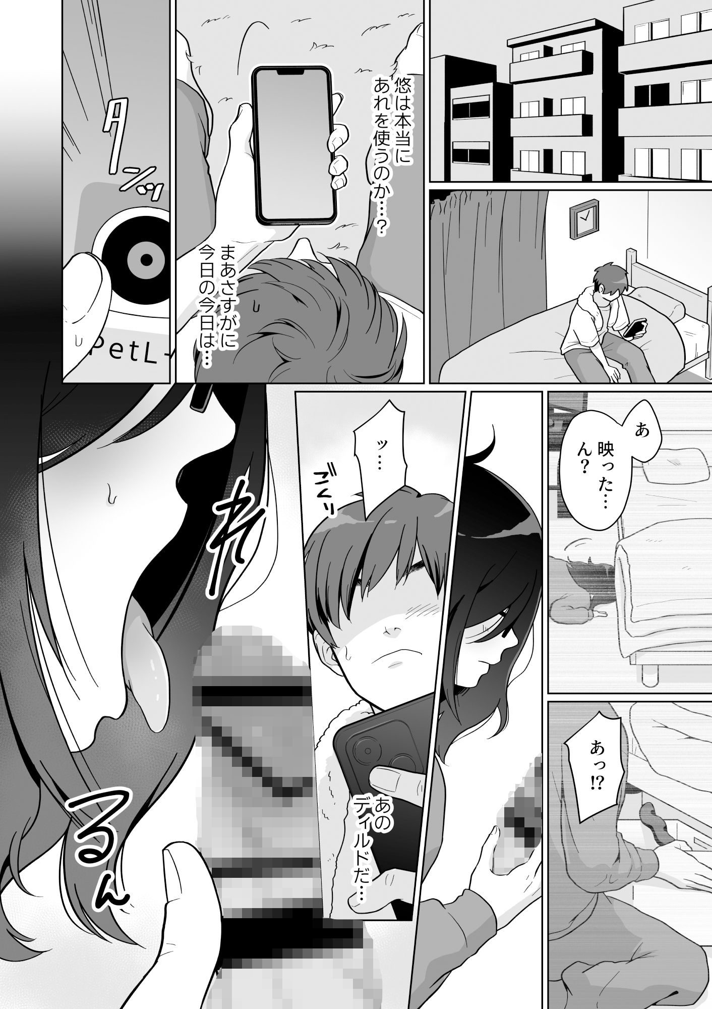 引きこもり幼馴染の性生活覗いてみた！