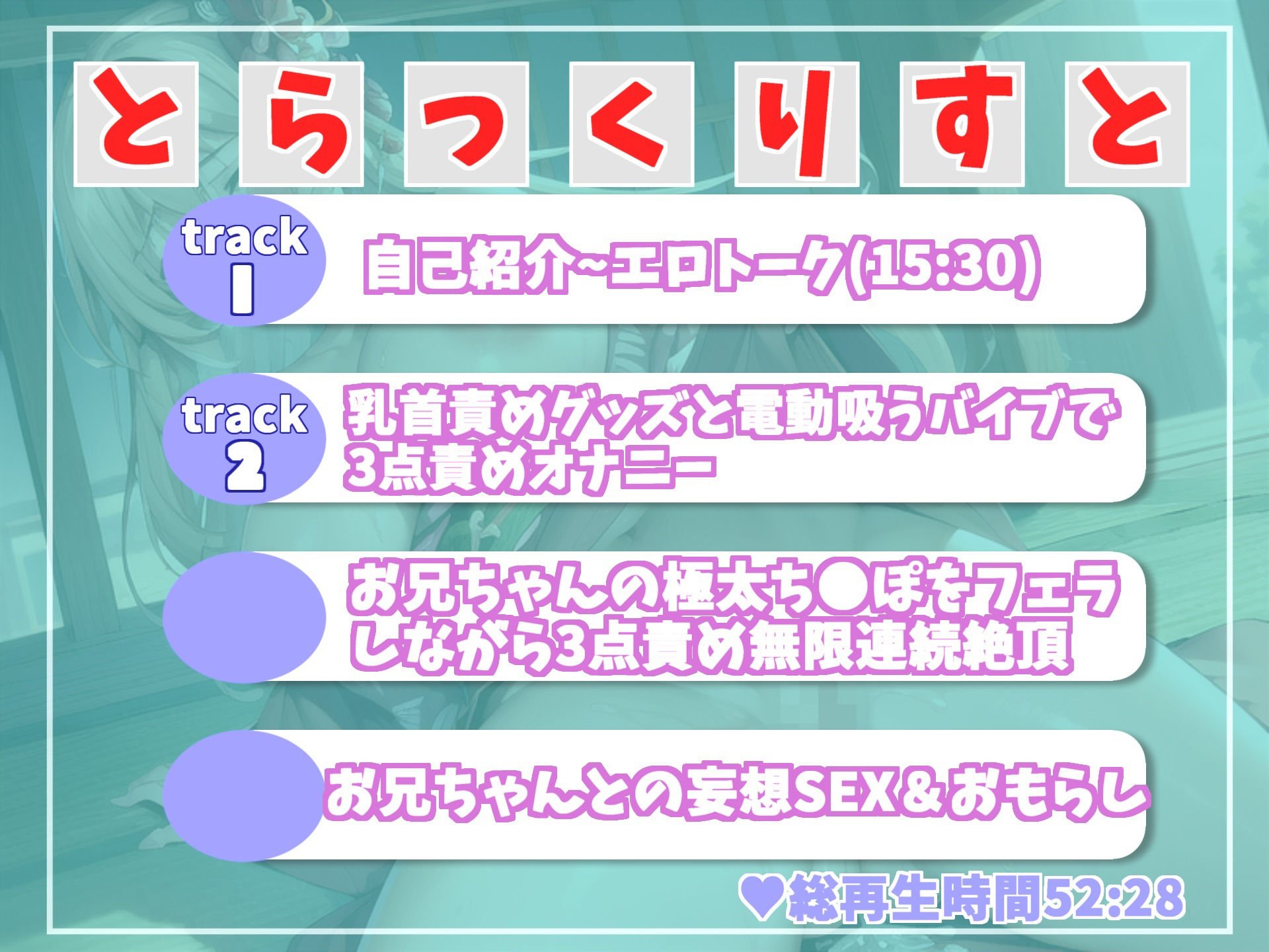 【新作価格】オホ声?あ’あ’あ’あ’..お兄ちゃん..イグイグゥ〜絶対誰にも言えない秘密を特別公開?裏アカ女子の兄との妄想えっち&乳首3点責めおもらしオナニー