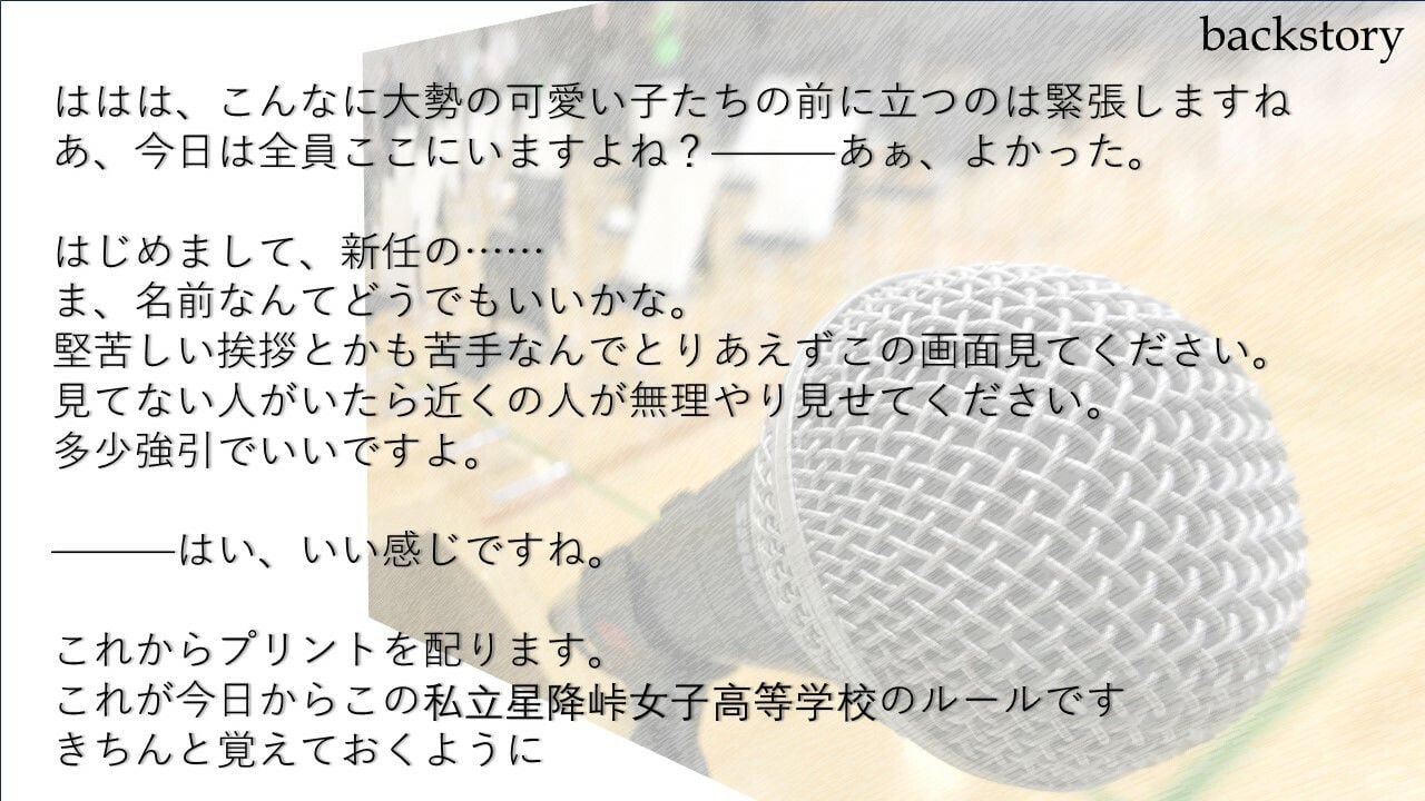 【催●学園日誌】生徒会長「私が催●アプリなんかにかかるわけないじゃないですか」