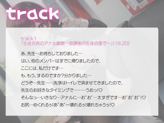 オホ声連続絶頂！ドM生徒会長のアナル調教〜放課後の生徒会室で〜