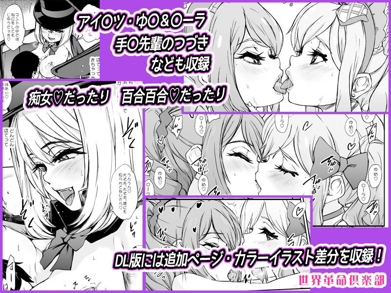 路地裏のプリキュア