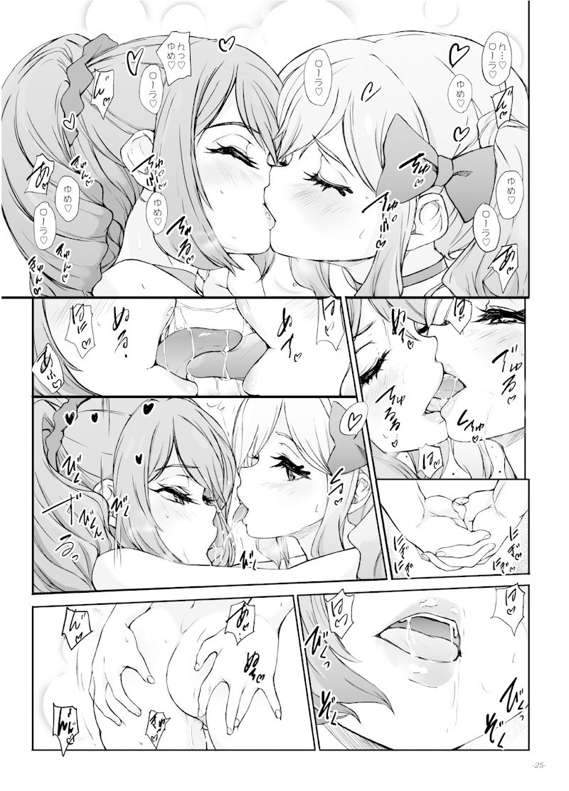 路地裏のプリキュア