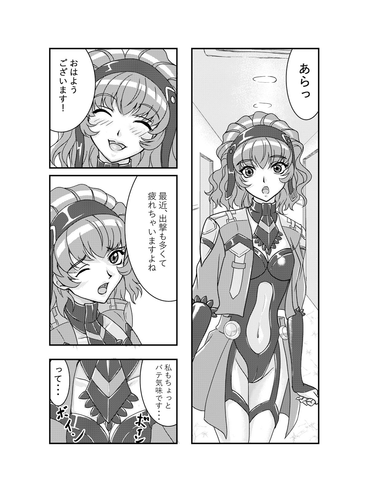 アクアさんに媚薬飲ませてHに積極的になってもらった