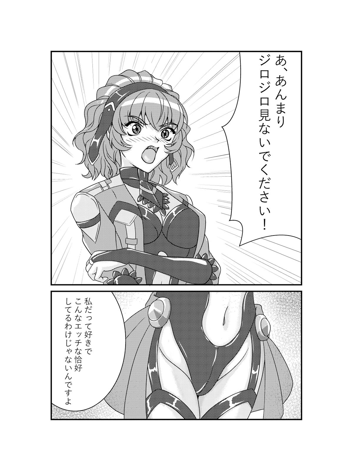 アクアさんに媚薬飲ませてHに積極的になってもらった