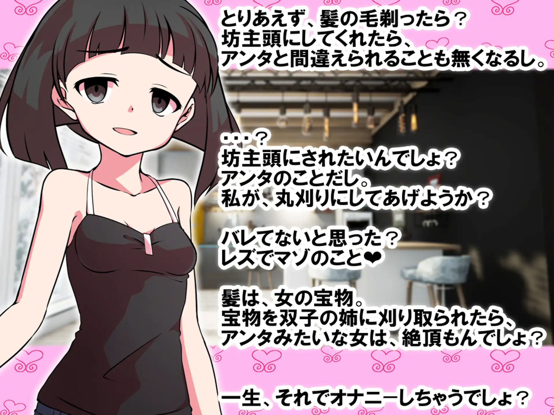 お漏らし2個セット