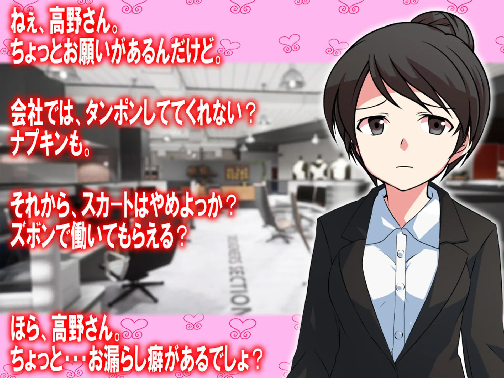 お漏らし2個セット