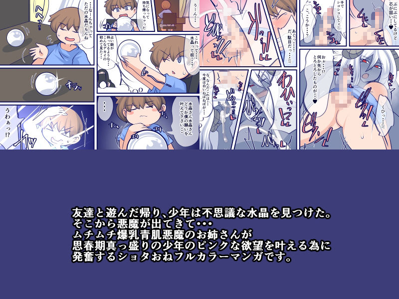 お前の願い叶えてヤろう