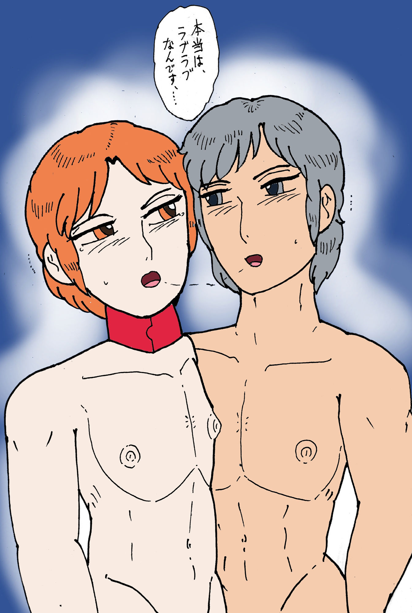 金〇教室 彼と君と僕 1 全て晒された僕