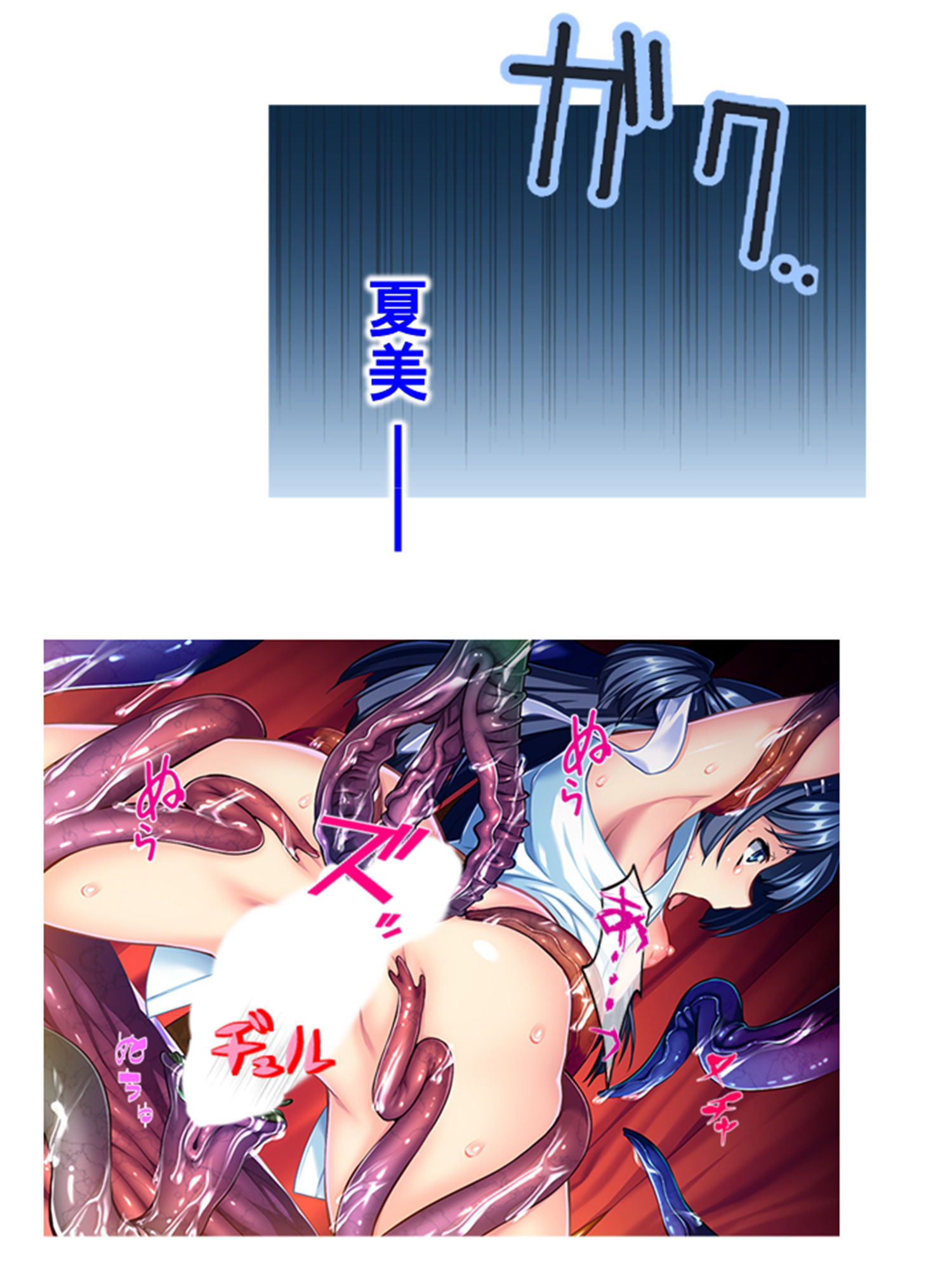 優しい親子を襲う触手人間の湧き上がる性衝動