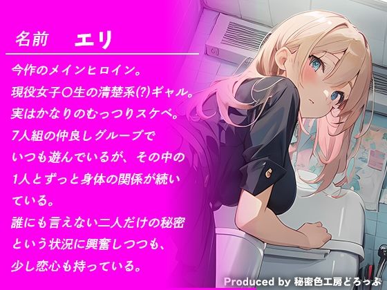 声我慢2 トイレでこっそり？ クラスメイトとハメハメえっち！