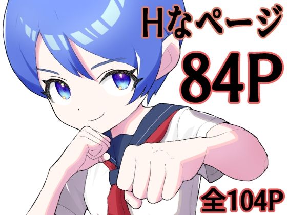 とうふ楽園総集編 1