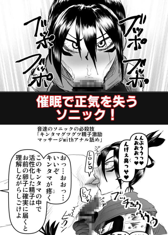 音速ファストエロ