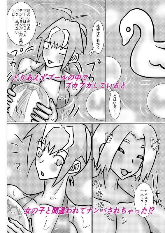 巨乳系男子のウサミくん3〜ナイトプールで3Pしてみた〜