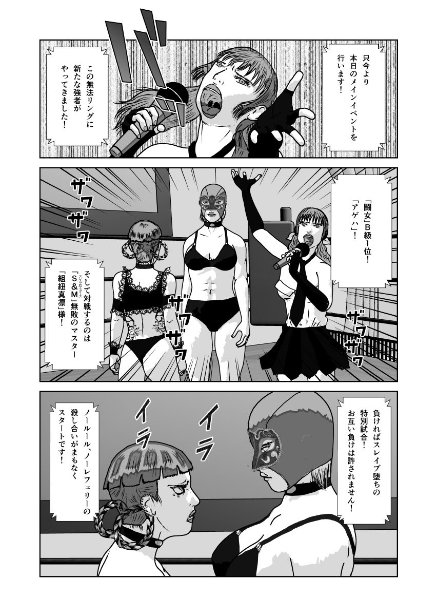 奴●闘女5